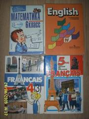 Учебники 5, 6 классы